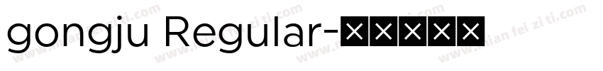 gongju Regular字体转换